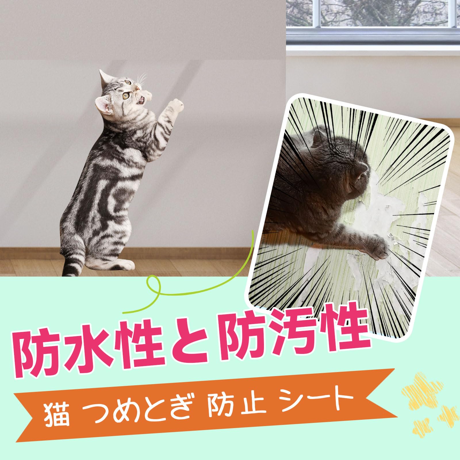 Amazon.co.jp: DRUCEE 猫 壁紙保護シート はがせる 半透明で目立たない